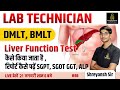 Liver Function Test In Hindi LFT Test DMLT BMLT Lab Technician Class DMLT Class MLT Class