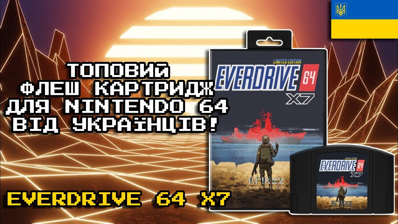 Найкращі флеш картриджі лише в Україні! | Everdrive 64 X7 від Krikzz | Огляд