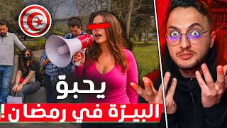 مظاهرات من أجل فتح البيران و المقاهي للفطّارة!!