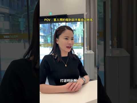 不報名字的客人