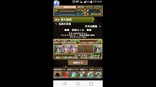 [챌린지모드]전설의 항로(리파이브) 전생 히메 파티