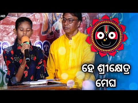 He SriKhetra Megha Odia Bhajan | Akankshya Pattanaik | Nadabrahma Production