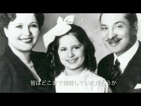 Sugihara Survivors: Jewish and Japanese, Past and Present - Trailer