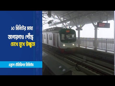 সকাল ৮টায় ট্রেন ছেড়ে আসে