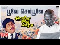 Poove Sempoove Lyric Video Solla Thudikuthu Manasu Ilaiyaraaja Karthik K J Yesudas Vaali