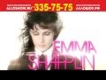 Emma Shapplin The Dandy's tour St.Petersburg ...