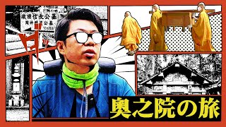 在日本最大墳地🪦，講中日鬥法！「日本Vlog」| X博士