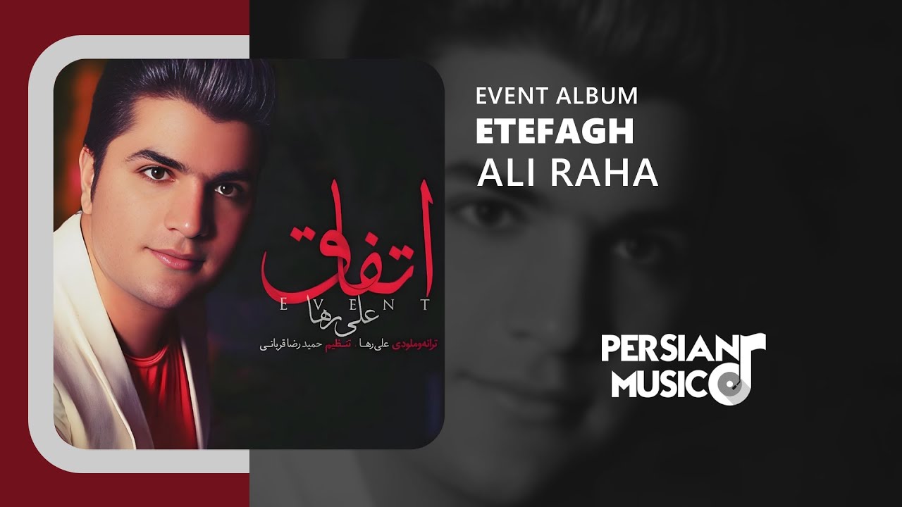 Ali Raha - Etefagh | آهنگ اتفاق از علی رها