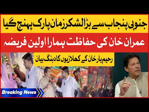 Zaman Park Alert | PTI Worker In Action | Imran Khan Protection | Bol Buzz