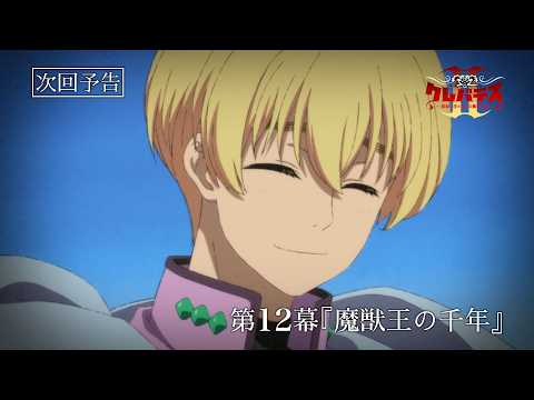 クレバテスⅡ-魔獣の王と偽りの勇者伝承- Video4