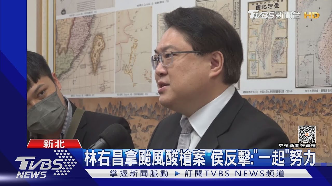 林右昌拿颱風酸槍案 侯反擊:「一起」努力