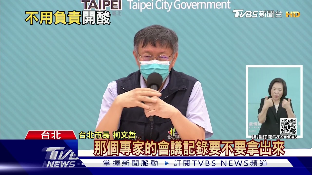 3+11非破口！　柯諷：現知陳時中不用負責