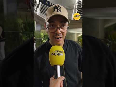 فوضى في مباراة الجيش الملكي والمغرب الفاسي بسبب ارتباك في دخول الجماهير