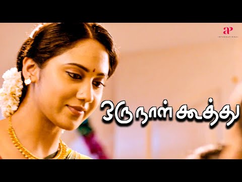 Oru Naal Koothu Tamil Movie Scenes | What's causing the rejections for the marriage? | Dinesh | Miya