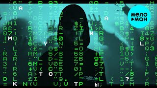 MAY MAL - Кто ты (Official Video, 2025)