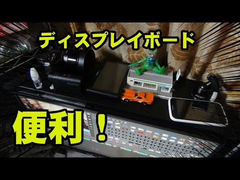 液晶の上に物が置ける！ キングジム ディスプレイボード DB-500