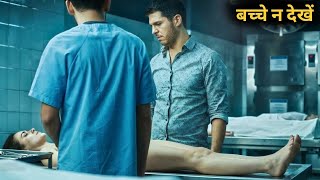The Corpse Of Ana Flitz (2015) movie explained in hindi/Urdu | Marvel Explainer Hindi