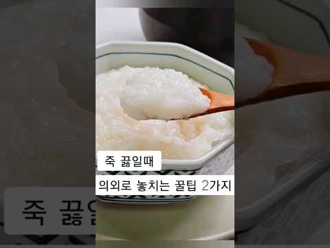 흰죽