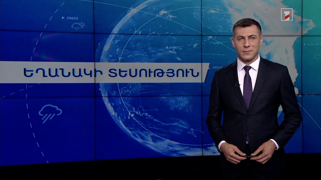 Հուլիսի 7-ի եղանակային կանխատեսումները