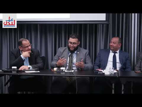 نخب وممثلون عن الجالية العربية في بريطانيا يدعون لتأسيس مؤتمر للجالية وتكوين لوبي عربي مؤثر9-6-2023