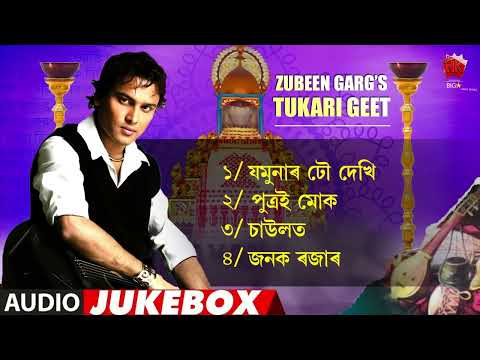 Assamese Jukebox Cover