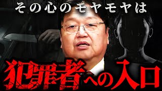 『季節の変わり目がトリガーになる』突然異常者へと豹変してしまう人間の予兆【岡田斗司夫 切り抜き サイコパス 春 花粉症 犯罪者 メンタル 】