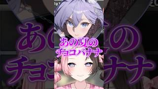 センシティブな商品名にご満悦のひなーのwww［ぶいすぽっ！/切り抜き］#ぶいすぽ #vtuber #shorts #橘ひなの #おなつのにびたし