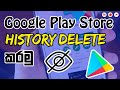 How to delete play store search history   ( sinhala ) /  Search history clear / Dilmith lk
