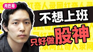 Re: [請益] 50歲單身男 投資、心理請益