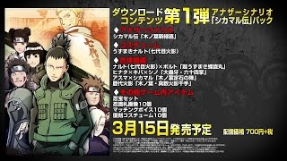 Trailer DLC Shikamaru's Tale