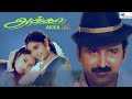 Akka Tamil Full HD Movie Ramesh Aravind Shruti Vadivelu Romantic Drama Super Good Films