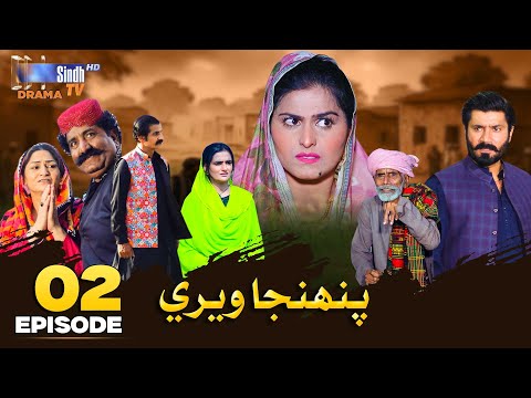 Pahinja Weri Episode 02 | Soap Serial | SindhTVHD Drama