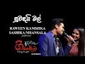සුවඳයි මල් RAWEEN KANISHKA SASHIKA NISANSALA Live At ගී මන්දාව 201