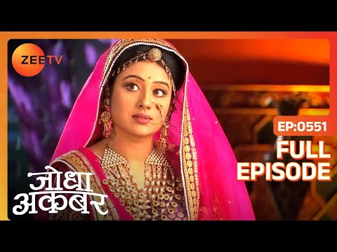Ep. 551 | Jodha भेजना चाहती है Salim और Maan bai को महल से दूर | Jodha Akbar | Zee TV
