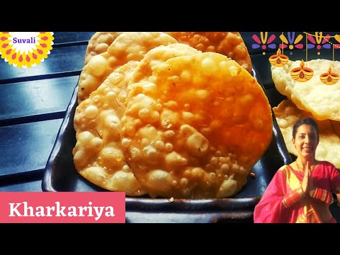 How to make Kharkharia at home - Kharkhariya/Suvali/Suwadi Recipe - Diwali Recipe