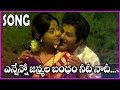 Ennenno Janmala Bandham HD Song Telugu Video Songs