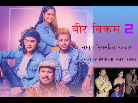 Nepali Movie Bir Bikram 2 New nepali movie