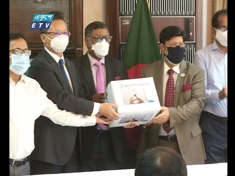 চীন  সরকারের উপহার ৫ লাখ ডোজ টিকা আনুষ্ঠানিকভাবে বাংলাদেশের কাছে হস্তান্তর