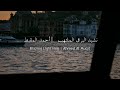 Lightning Nasheed Hoob Ismail Rashed Ahmad Al Muqit حين نرفع الرايات سوف يعلمو
