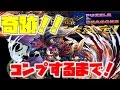 【パズドラ】モンハンコラボガチャをコンプするまで引いたらドラマが待っていた！