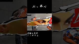 SF6の楽しみ方 ep.2　　#shorts #sf6 #exe #スト6 #ハイテンポ
