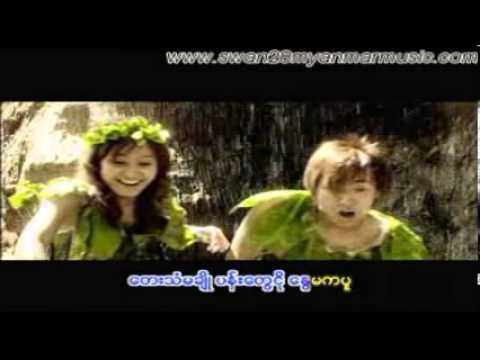 A Din Au Yin Thel Ka A Nann - Poe Ei San