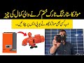 Soft Starter For Water Pump | How To Reduce Starting Tourqe Of Water Pump | Mr Engineer