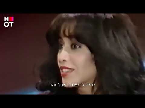 חיים בהסתרה בצל ההצלחה | מה אתם באמת יודעים על עפרה חזה?