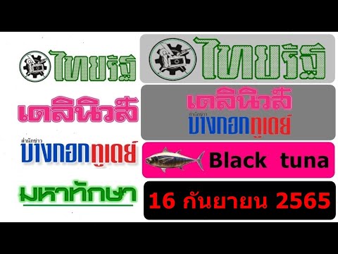 หวย เดลินิวส์