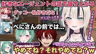 好きなキャラ話をしてたら柊ツルギさんと八雲べにの話題が出てきてそれに爆笑したり初のチェンバーを使う胡桃のあ【切り抜き/胡桃のあ/猫汰つな/紡木こかげ/八雲べに/夢野あかり/白波らむね/ぶいすぽ】