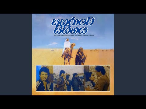 Walaa Kulak Gena (Version 2)