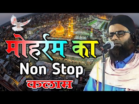 Muharram 2023 Non Stop Naat | Sohrab Qadri | Manqabat E Imam Hussain | @KalimNetwork