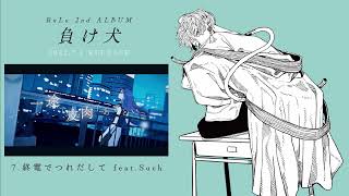RuLu - 2nd ALBUM 「負け犬」XFD