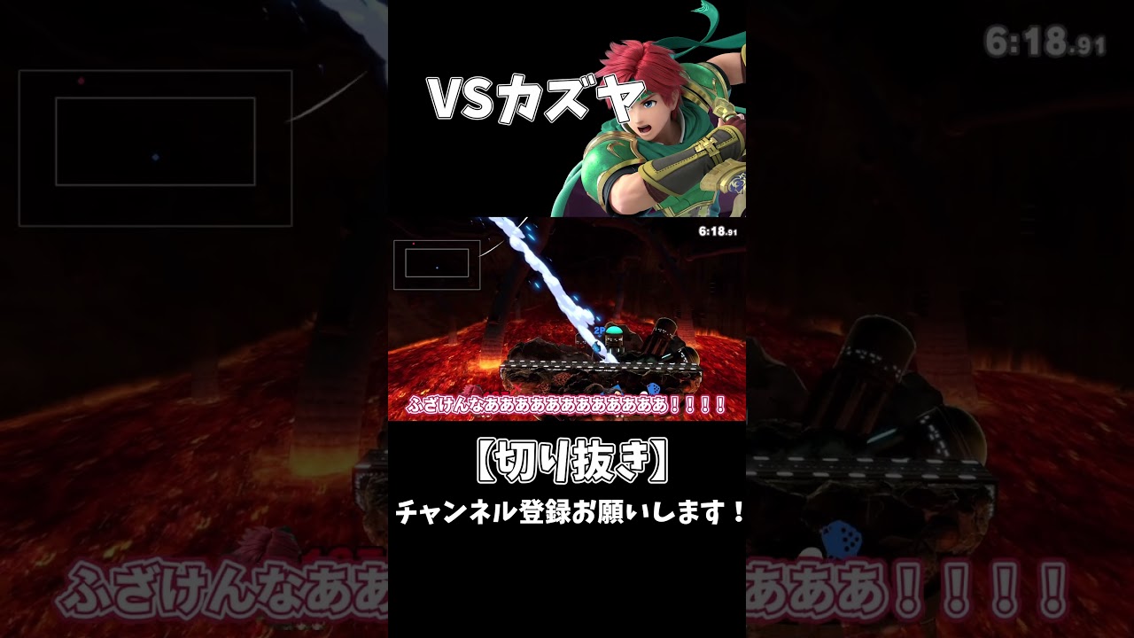 【切り抜き】VSカズヤ　#スマブラsp #ゆっくり実況